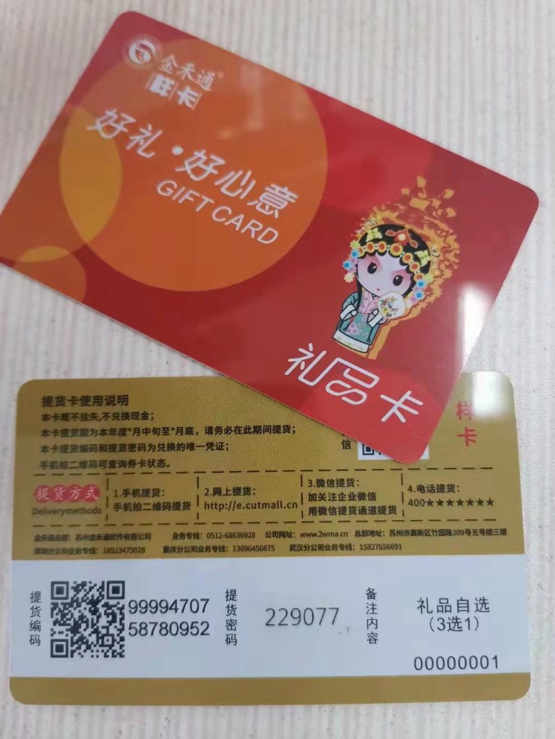 密码卡印刷